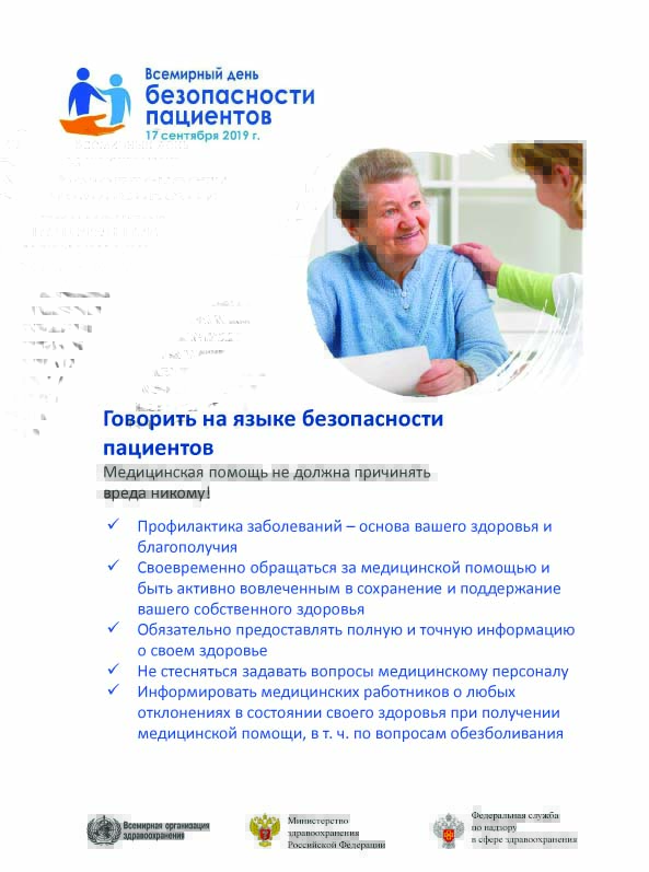 Лечение позвоночника в новошахтинске ростовской области thumbnail
